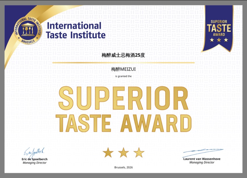 梅醉榮獲 2026 ITI International Taste Institute 風味品鑑三星獎狀