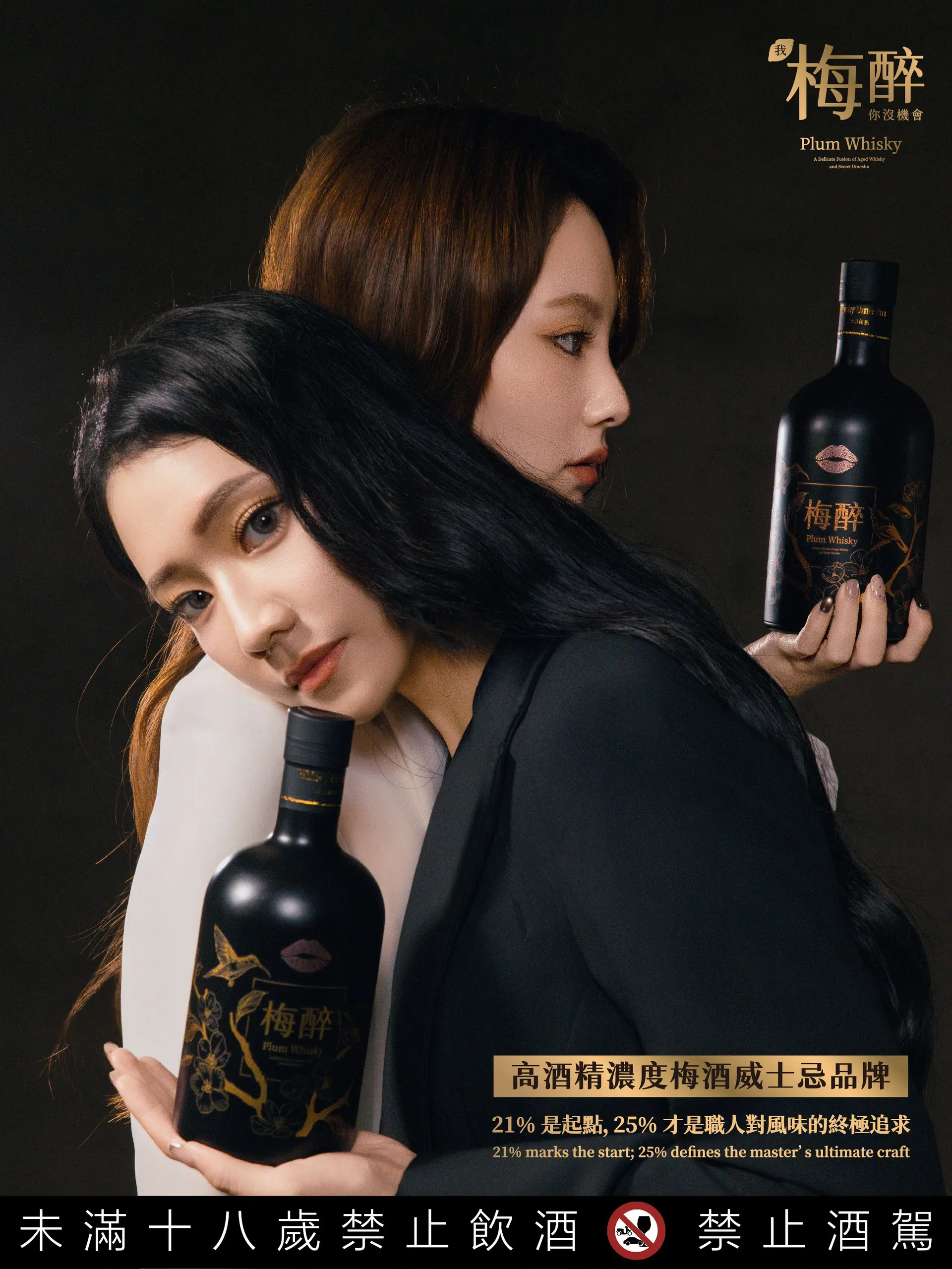 梅醉產品形象圖